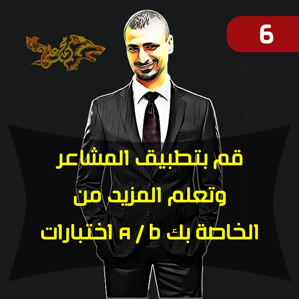 قم بتطبيق المشاعر