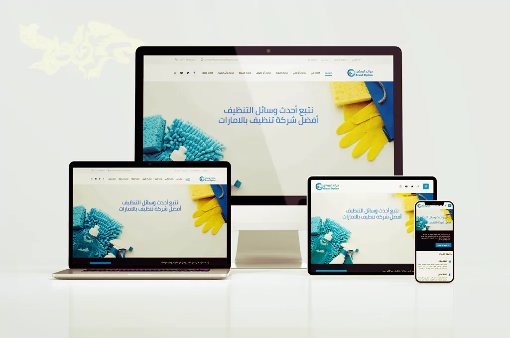 كيفية تصميم صفحة رئيسية للموقع