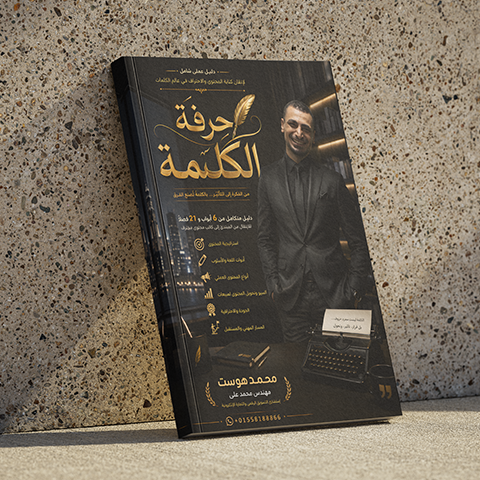 غلاف 2