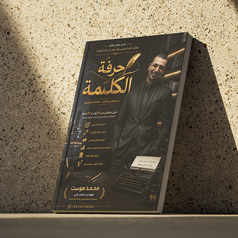 غلاف 3