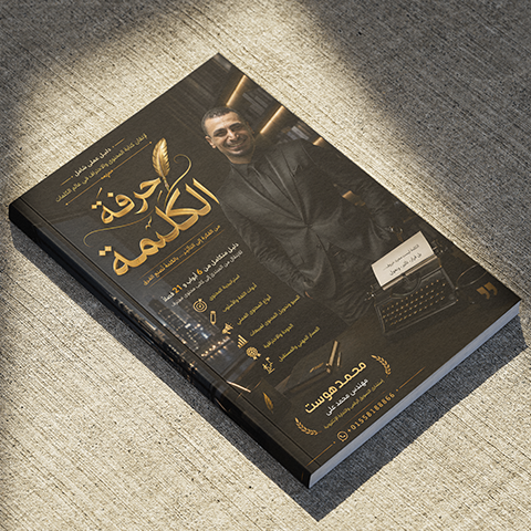 غلاف 4